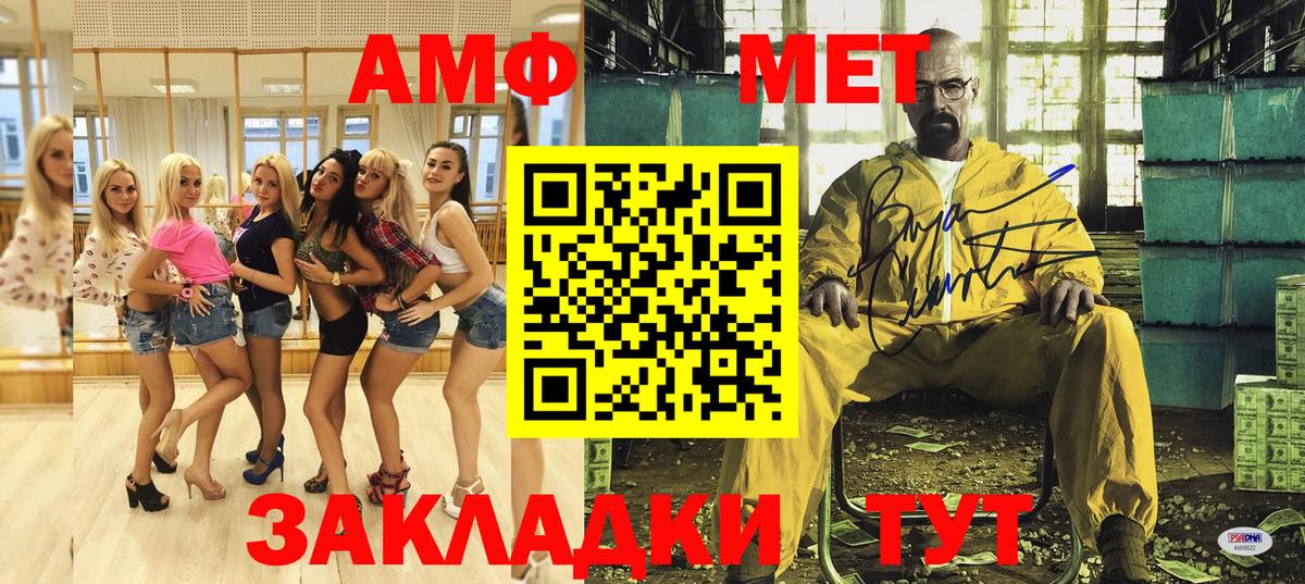 Amphetamine 97%  АМФ  Кисловодск  Вход с VPN 