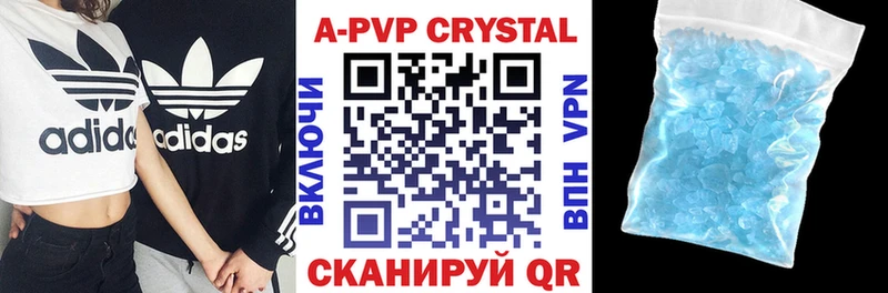 Альфа ПВП крисы CK  Кисловодск 