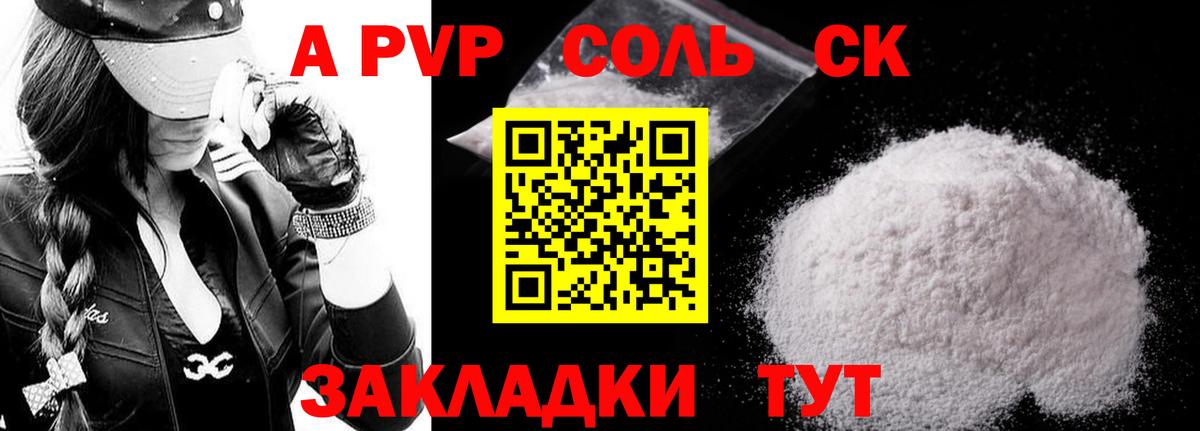 Alfa_PVP Crystall  А ПВП Соль  Кисловодск  APVP VHQ 
