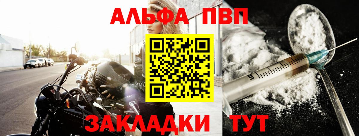 A PVP Crystall  Вход с VPN  А ПВП  Кисловодск  A PVP кристаллы  Alpha PVP СК КРИС 