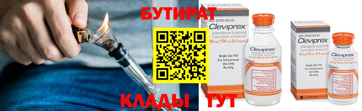Кисловодск  Бутират оксана  Бутират  Вход с VPN 