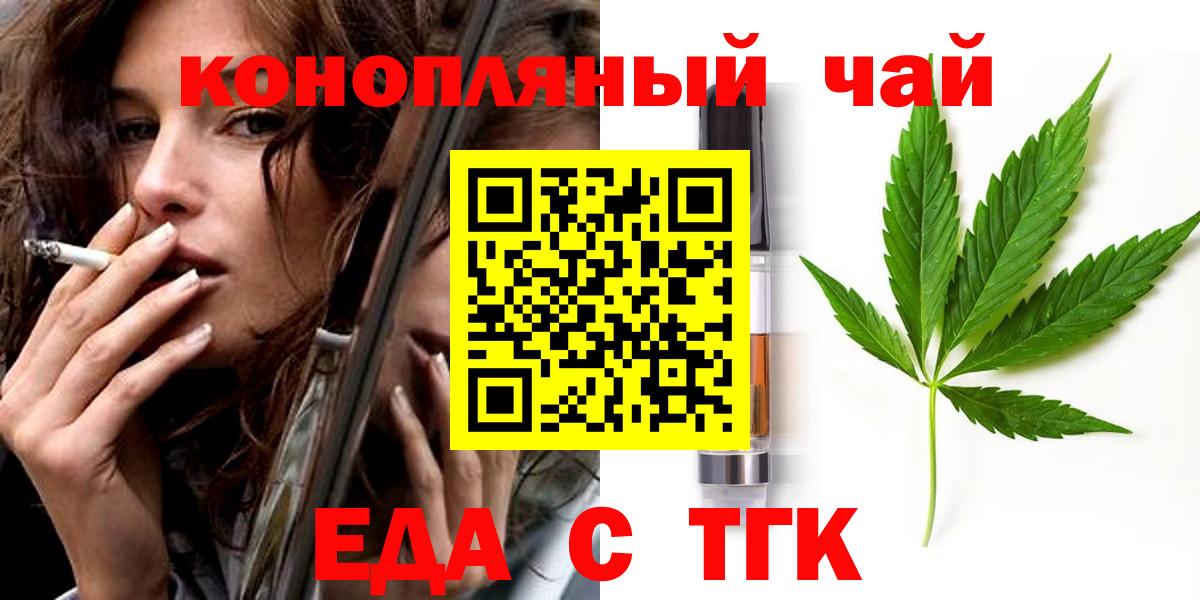 Кисловодск  Печенье с ТГК марихуана  Вход с VPN 