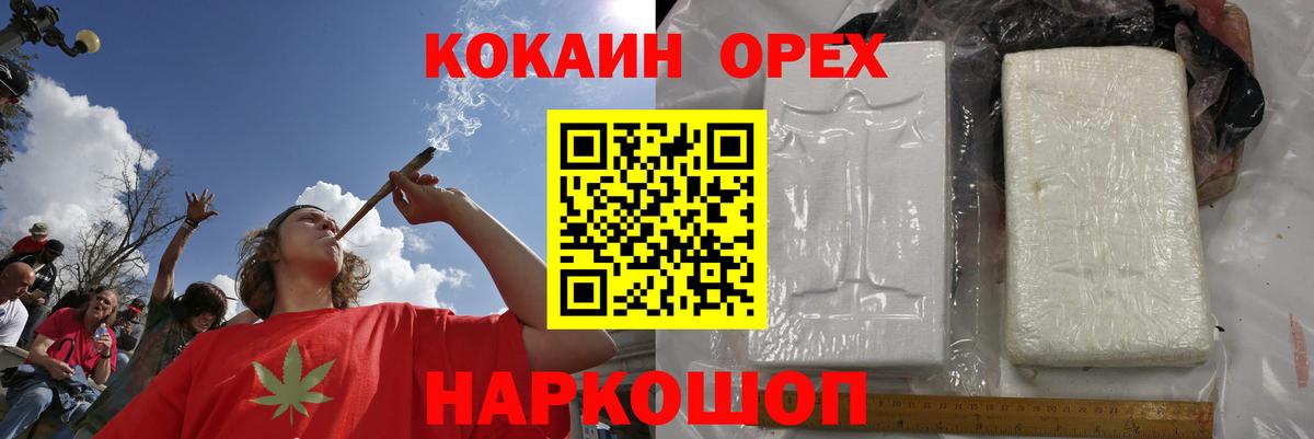 Кокаин Fish Scale  COCAIN 98%  Кисловодск 