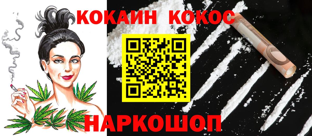 КОКАИН FishScale Кисловодск