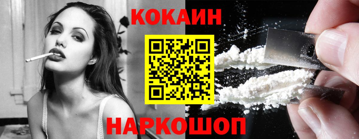 Кисловодск  Кокаин  Кокаин Боливия  Вход с VPN  Кокаин Columbia 