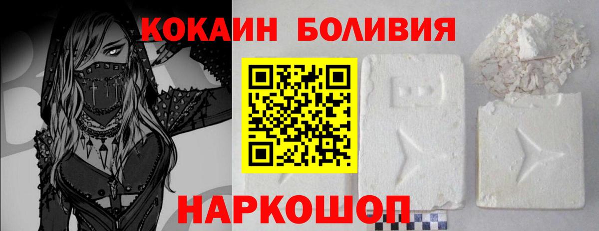 COCAIN Fish Scale Кисловодск