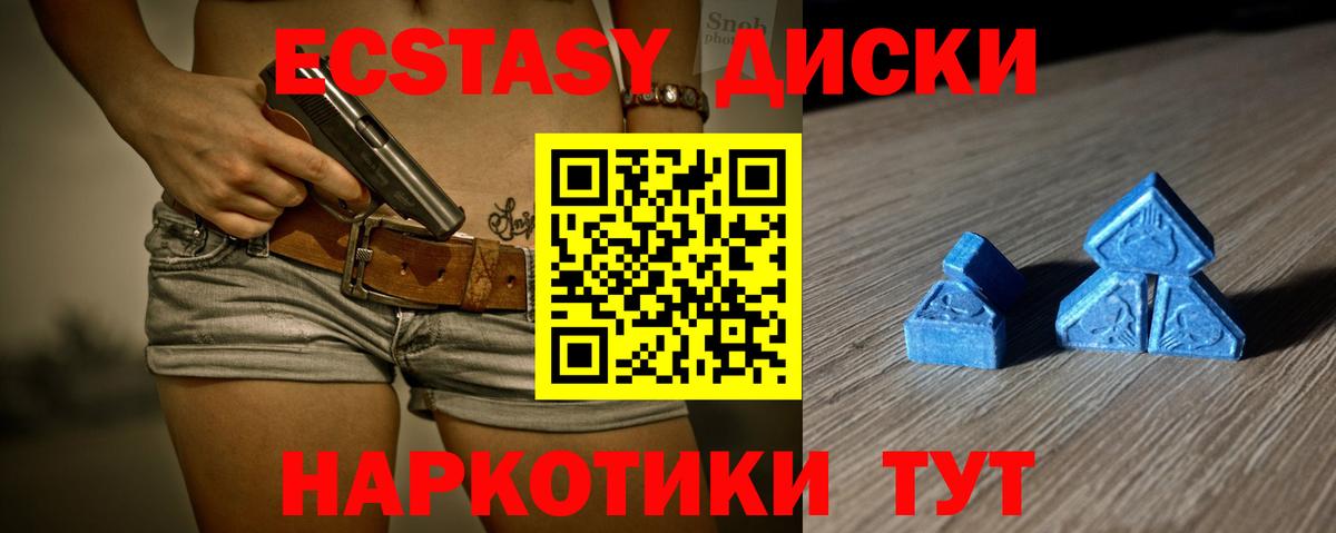 купить наркотики цена  Ecstasy TESLA  Экстази  ЭКСТАЗИ louis Vuitton  Вход с VPN  Кисловодск 