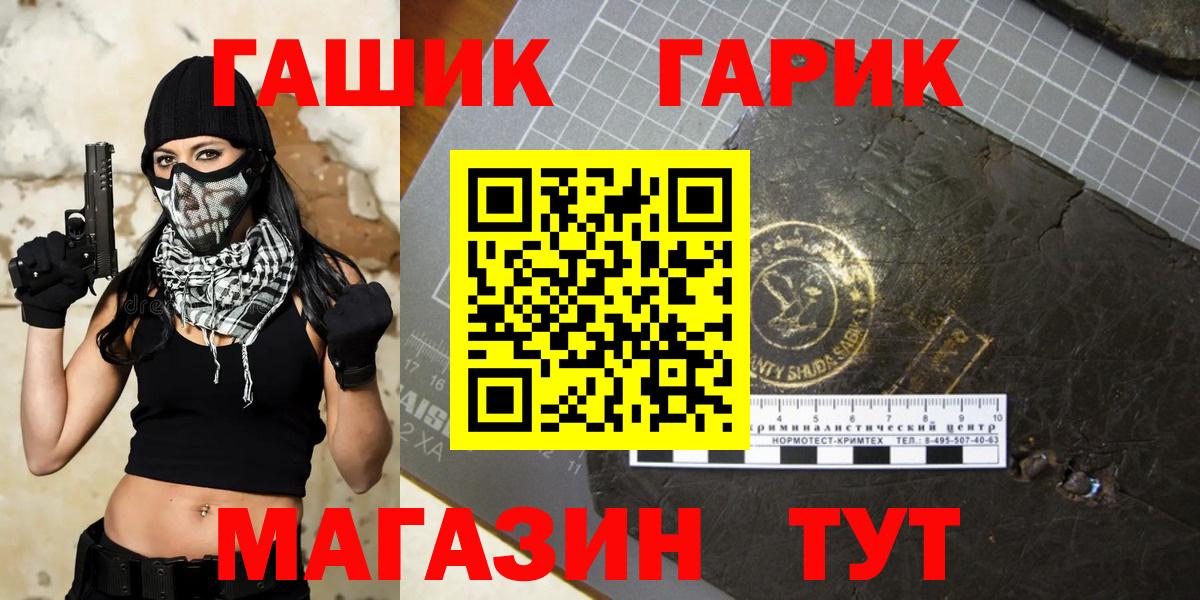 Гашиш hashish  Вход с VPN  Кисловодск 