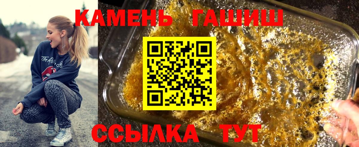 Гашиш гарик Кисловодск