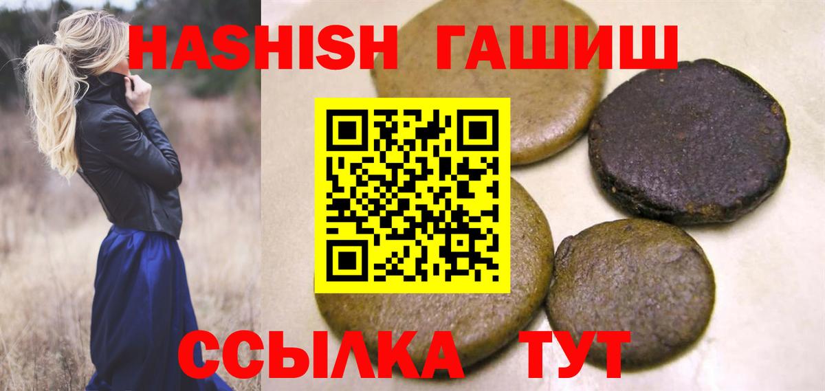 ГАШИШ ice o lator  Кисловодск  что такое наркотик  Гашиш гашик 