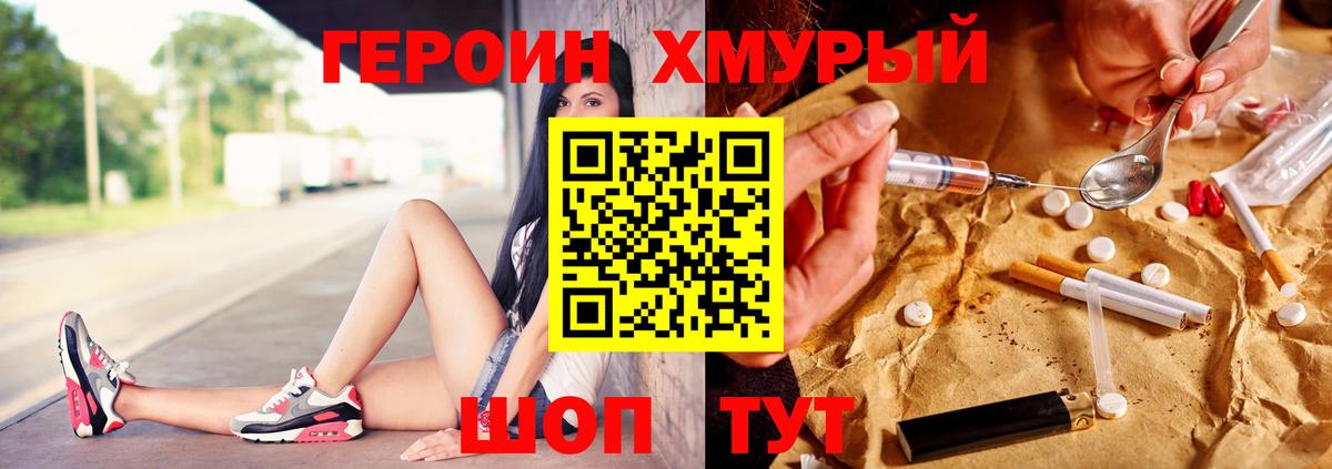 ГЕРОИН  Кисловодск  ГЕРОИН белый 