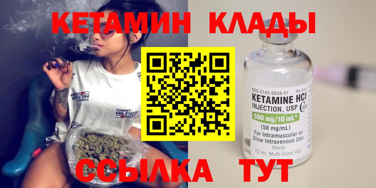 Кисловодск  Кетамин ketamine  Кетамин ketamine  Вход с VPN 