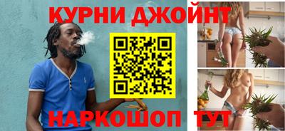 каннабис Жуковский
