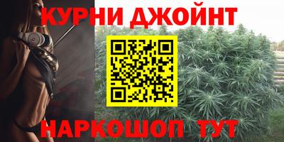 каннабис Жуковский