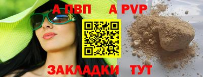 а пвп мука Волгодонск