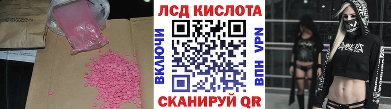 наркошоп Кисловодск LSD-25 экстази кислота