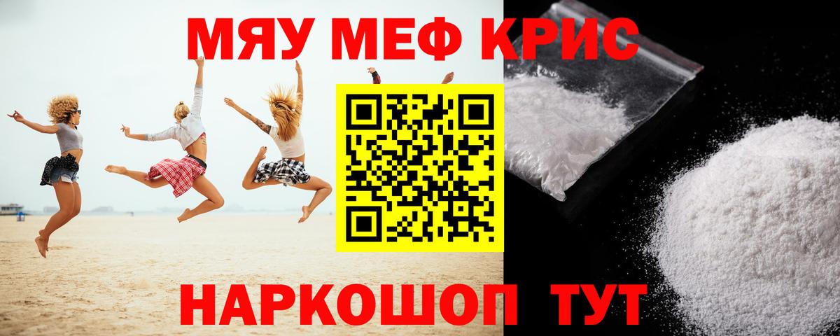 Мефедрон  Кисловодск
