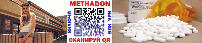 МЕТАДОН methadone  площадка наркотические препараты  Кисловодск  как найти  