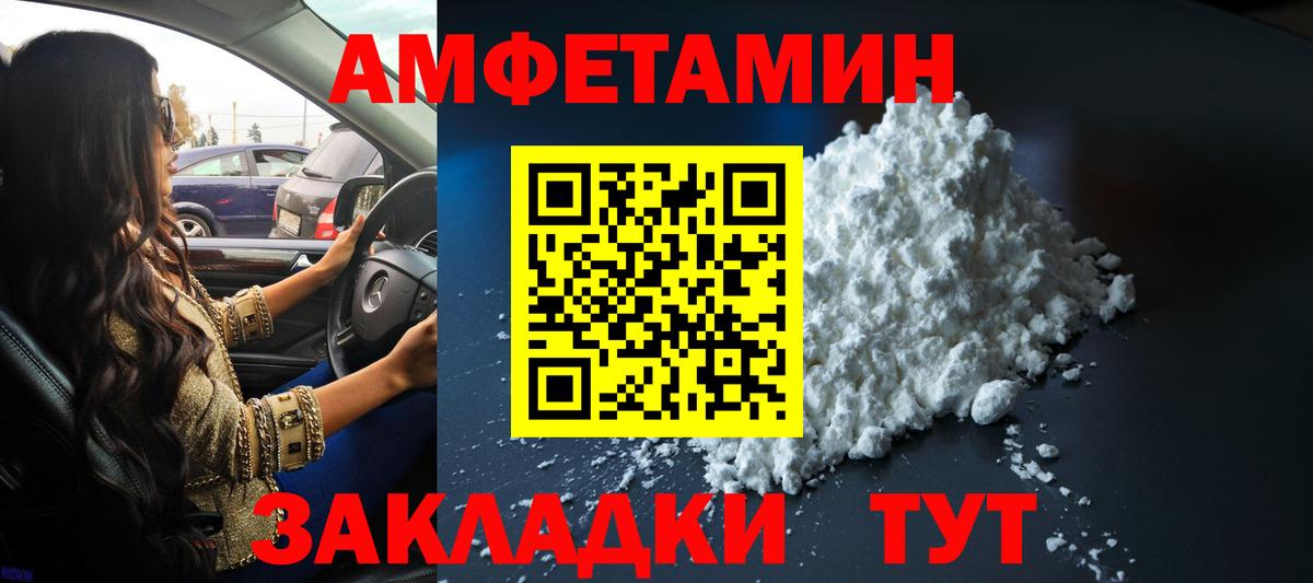 Кисловодск  Метамфетамин мет  Вход с VPN 