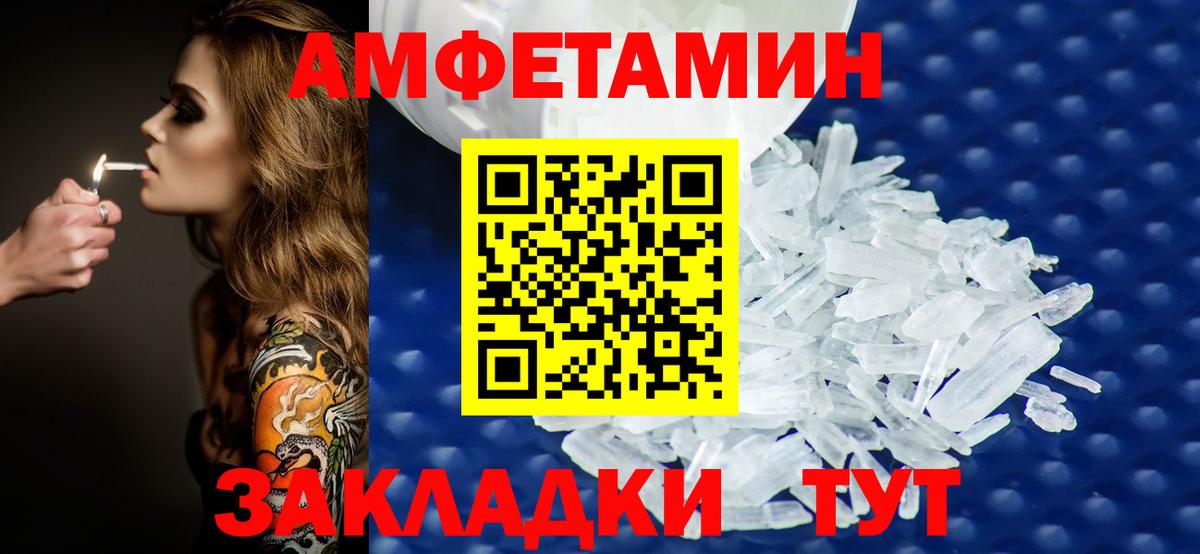 Первитин винт  МЕТАМФЕТАМИН  Первитин винт  Кисловодск 