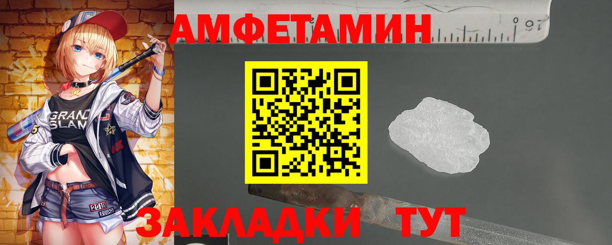 Метамфетамин мет Кисловодск