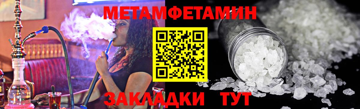 Первитин кристалл Кисловодск