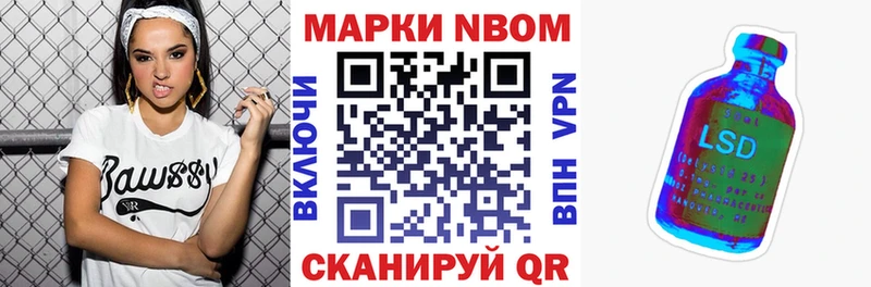 Марки N-bome 1,8мг  продажа наркотиков  Кисловодск 