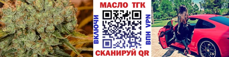 Дистиллят ТГК концентрат купить наркотики цена darknet телеграм Кисловодск