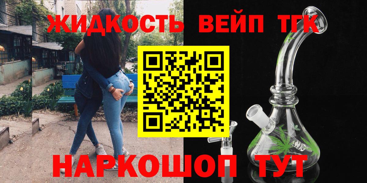 ТГК вейп Кисловодск