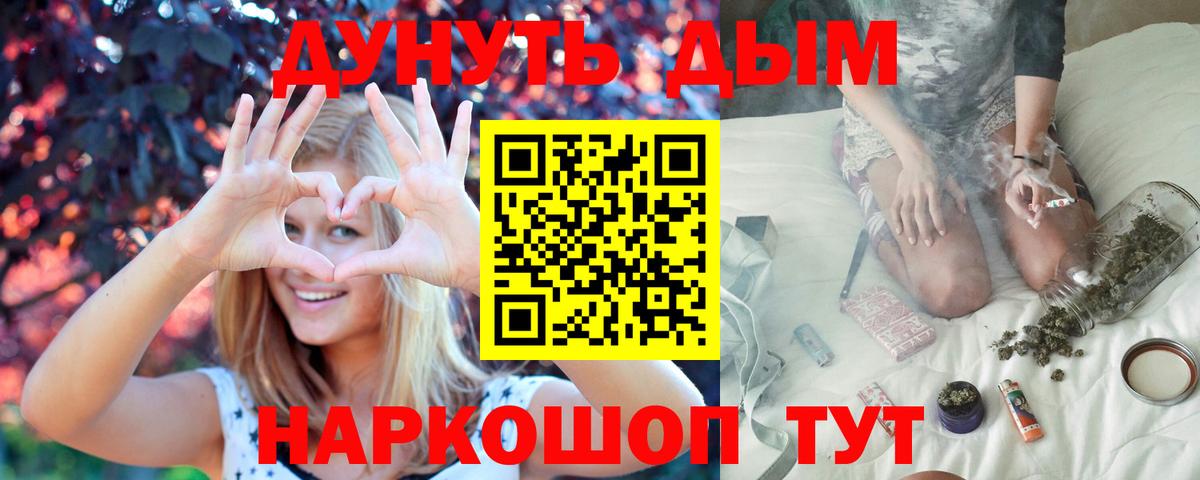 Марихуана планчик Кисловодск